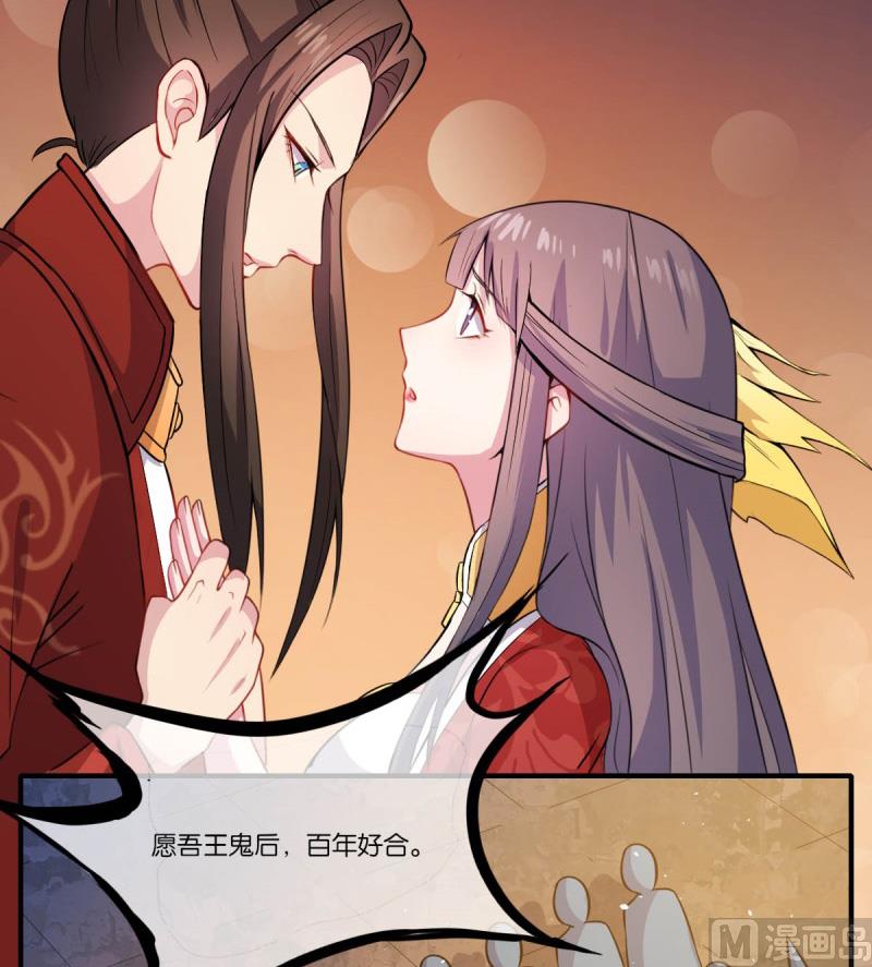 傲娇男神爱上我韩漫全集-121大婚无删减无遮挡章节图片 