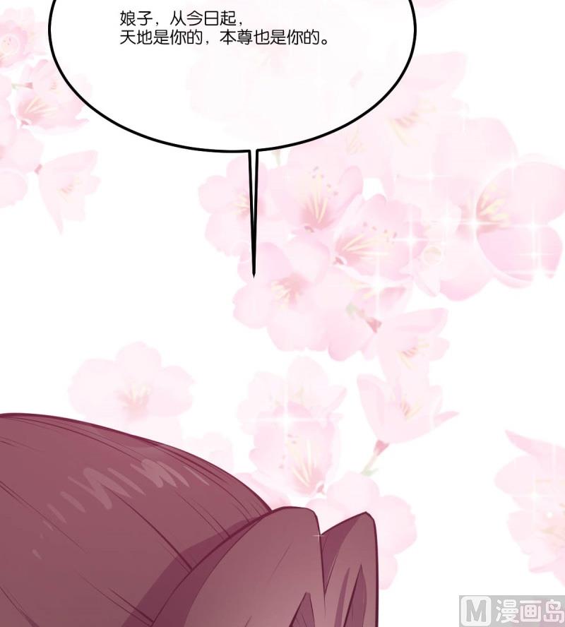傲娇男神爱上我韩漫全集-121大婚无删减无遮挡章节图片 