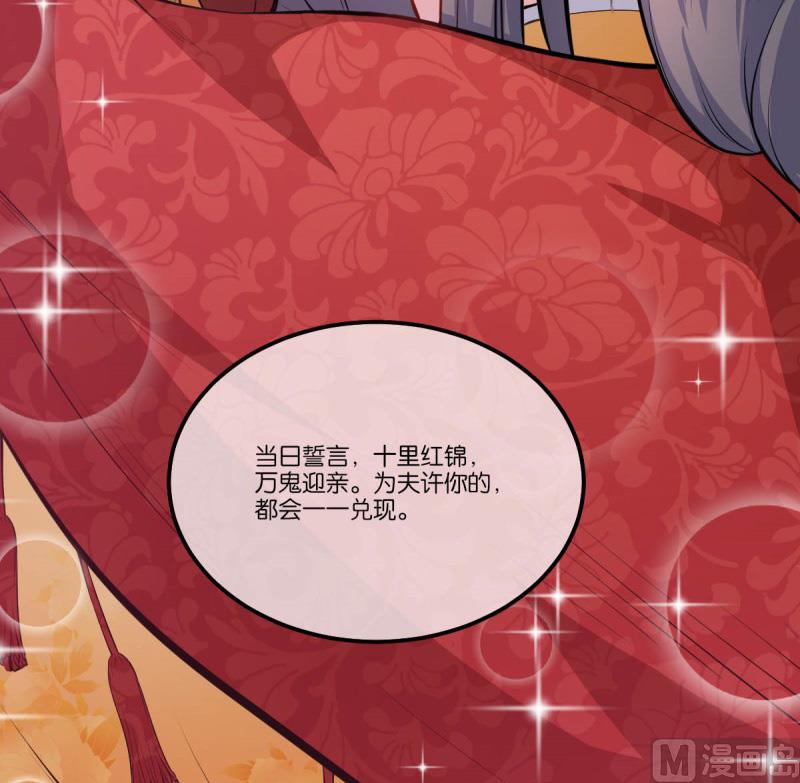 傲娇男神爱上我韩漫全集-121大婚无删减无遮挡章节图片 