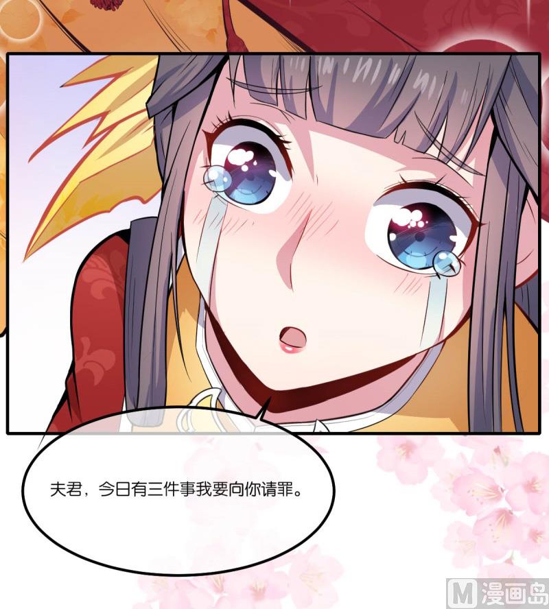 傲娇男神爱上我韩漫全集-121大婚无删减无遮挡章节图片 