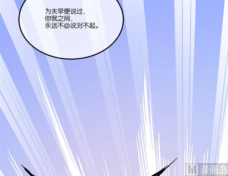傲娇男神爱上我韩漫全集-121大婚无删减无遮挡章节图片 
