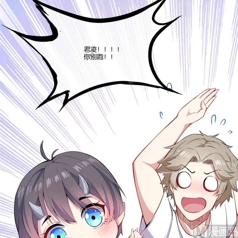 傲娇男神爱上我韩漫全集-121大婚无删减无遮挡章节图片 