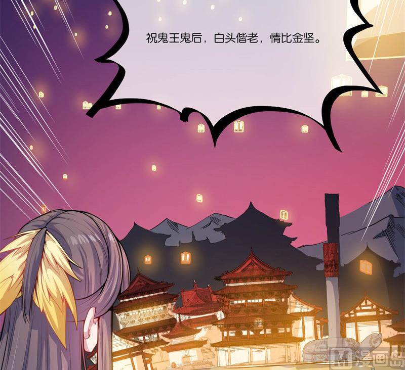 傲娇男神爱上我韩漫全集-121大婚无删减无遮挡章节图片 