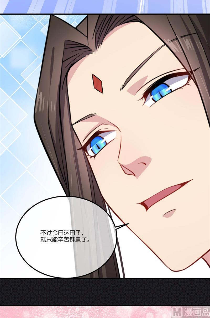 傲娇男神爱上我韩漫全集-121大婚无删减无遮挡章节图片 