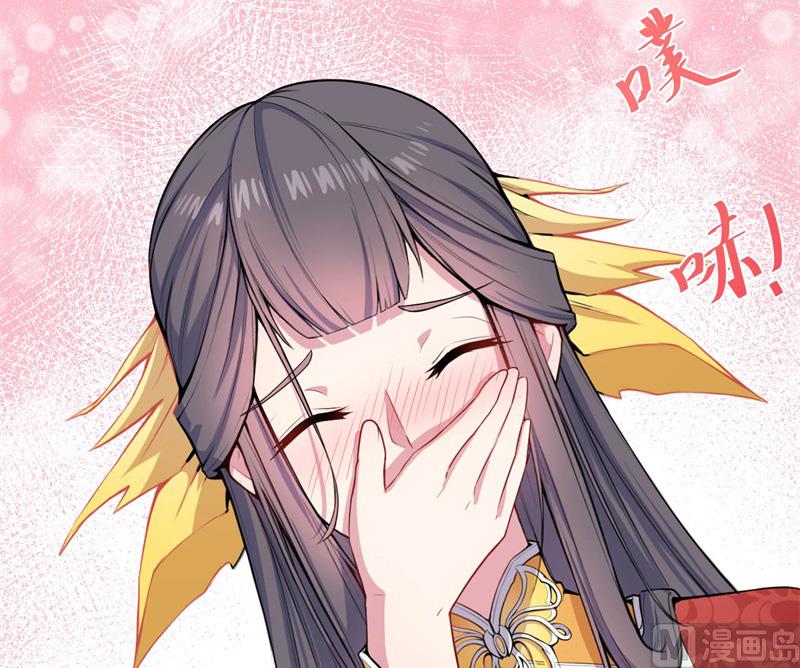 傲娇男神爱上我韩漫全集-121大婚无删减无遮挡章节图片 