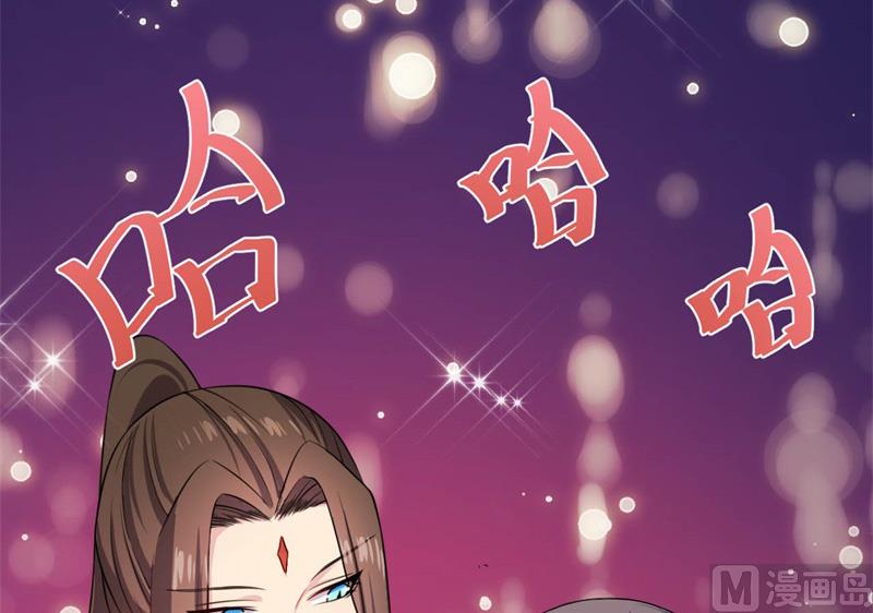 傲娇男神爱上我韩漫全集-121大婚无删减无遮挡章节图片 
