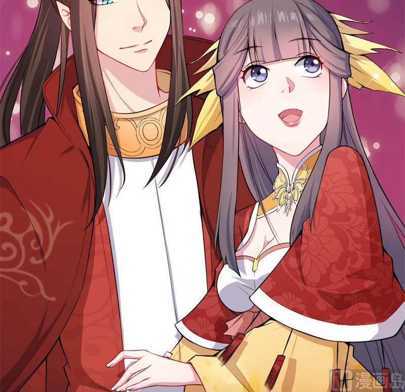 傲娇男神爱上我韩漫全集-121大婚无删减无遮挡章节图片 