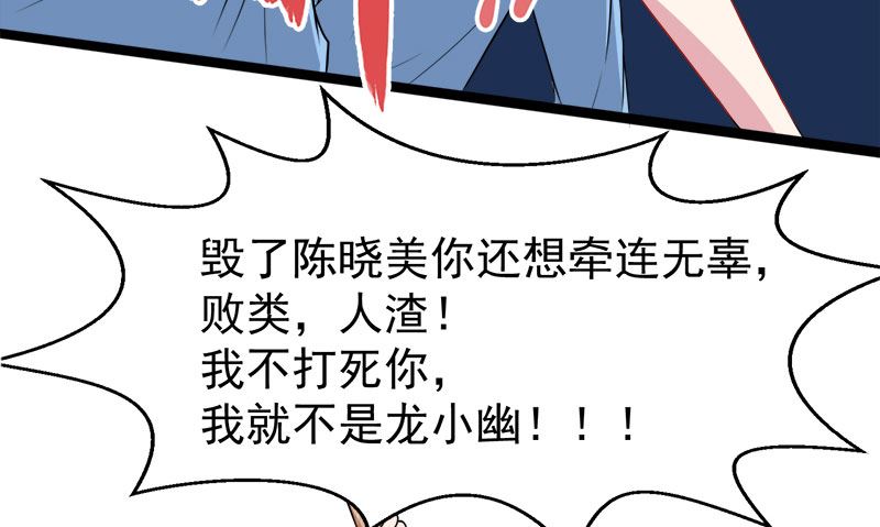 傲娇男神爱上我韩漫全集-013领证结婚无删减无遮挡章节图片 