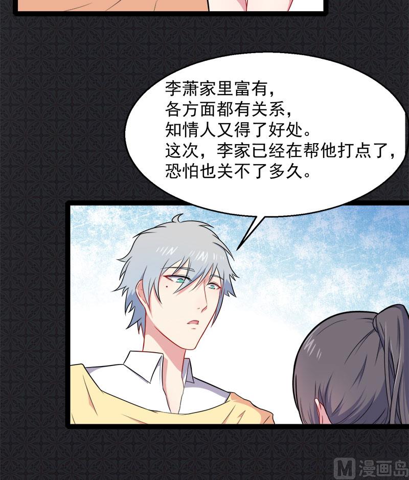 傲娇男神爱上我韩漫全集-013领证结婚无删减无遮挡章节图片 