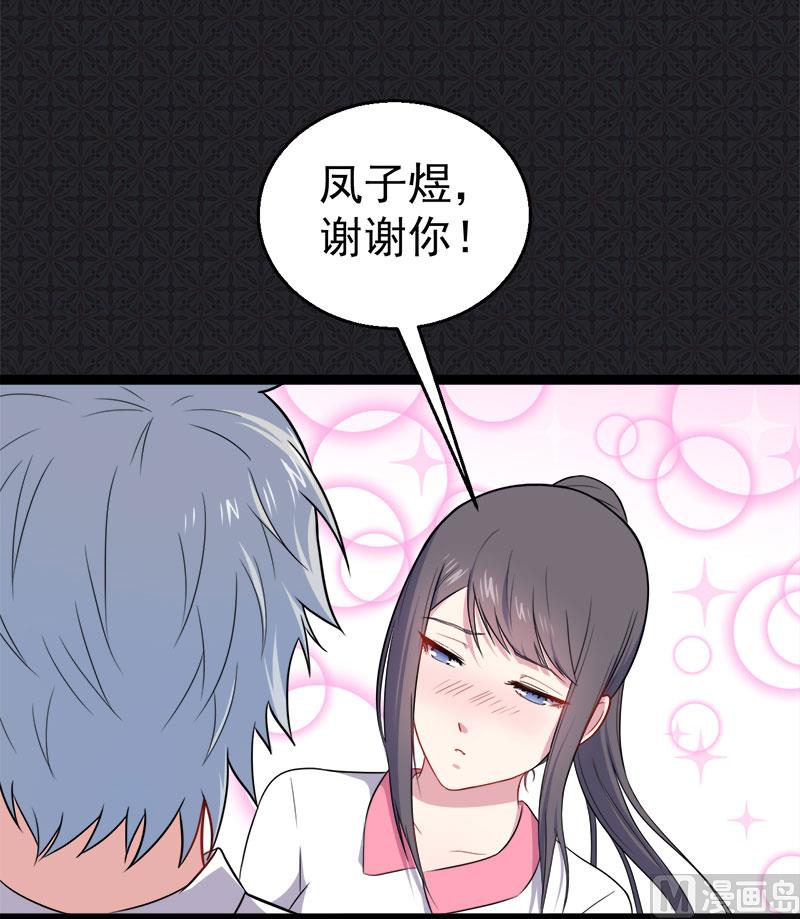 傲娇男神爱上我韩漫全集-013领证结婚无删减无遮挡章节图片 