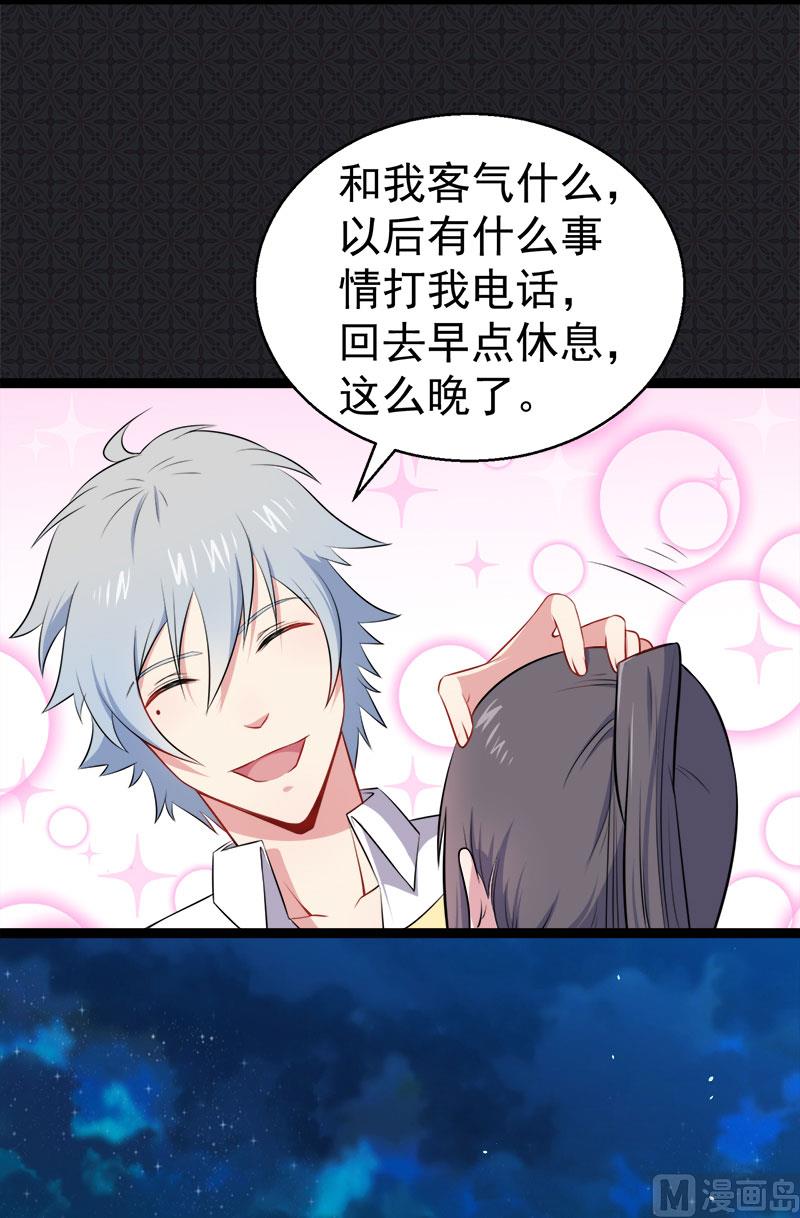 傲娇男神爱上我韩漫全集-013领证结婚无删减无遮挡章节图片 