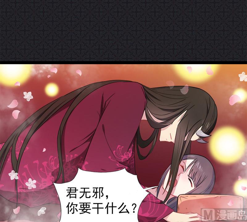 傲娇男神爱上我韩漫全集-013领证结婚无删减无遮挡章节图片 