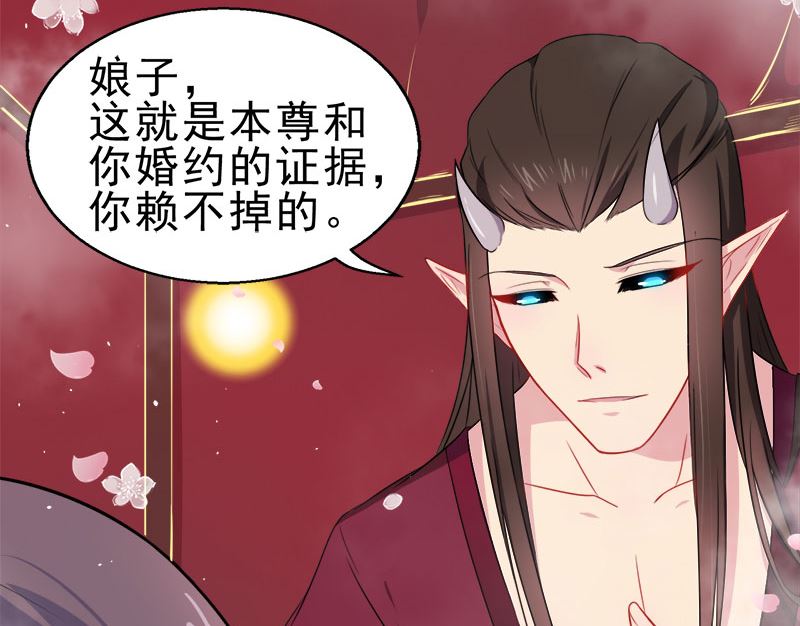 傲娇男神爱上我韩漫全集-013领证结婚无删减无遮挡章节图片 