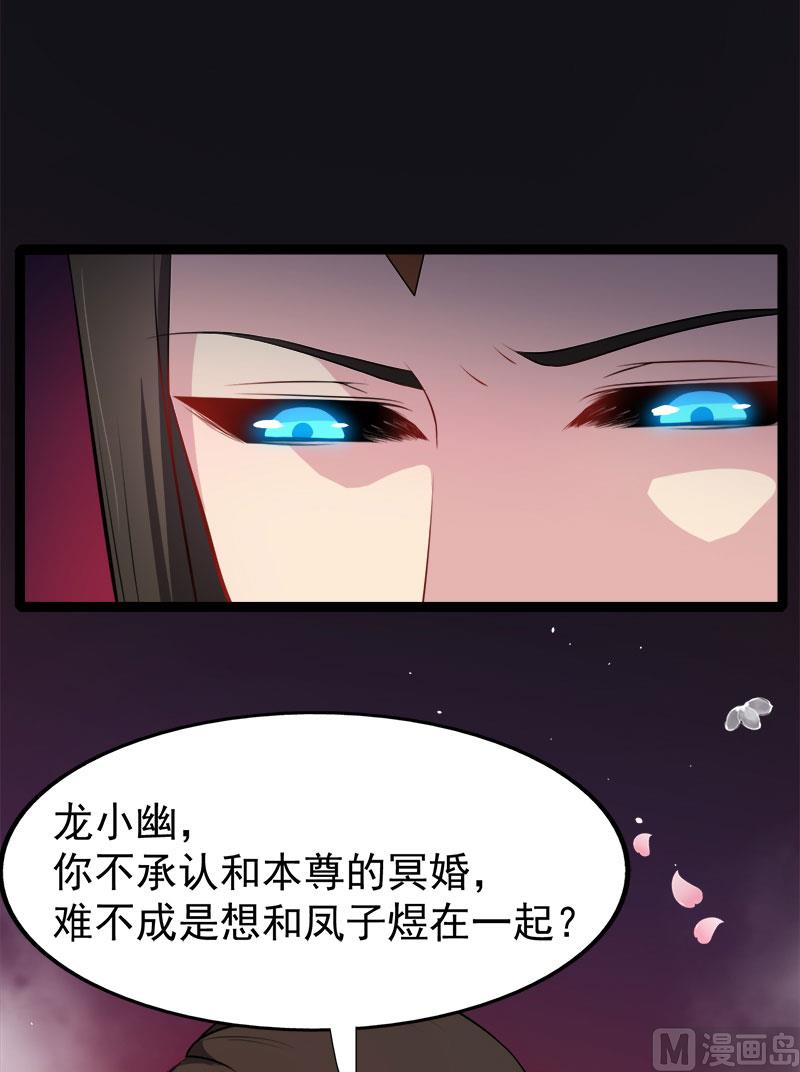 傲娇男神爱上我韩漫全集-013领证结婚无删减无遮挡章节图片 