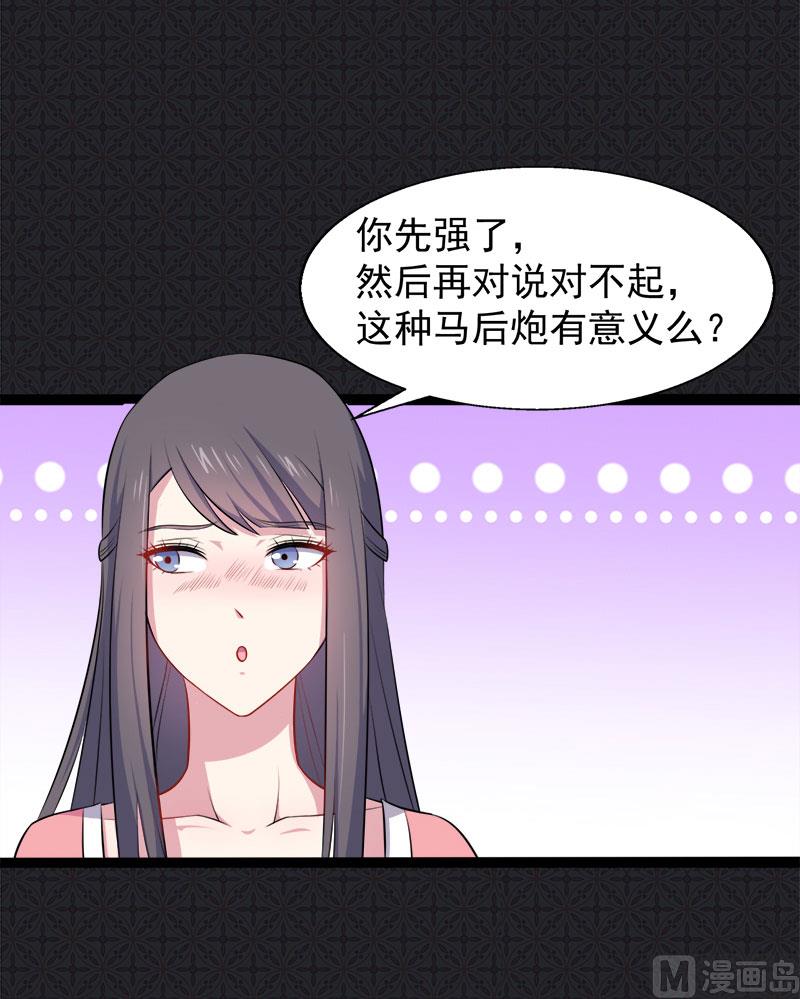 傲娇男神爱上我韩漫全集-014万众迎娶无删减无遮挡章节图片 