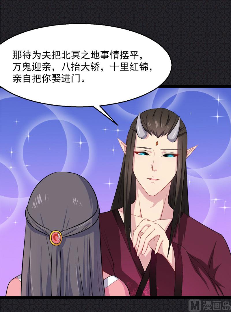 傲娇男神爱上我韩漫全集-014万众迎娶无删减无遮挡章节图片 