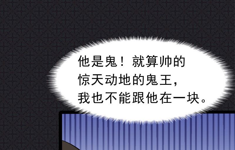 傲娇男神爱上我韩漫全集-014万众迎娶无删减无遮挡章节图片 