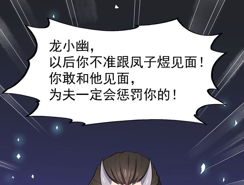 傲娇男神爱上我韩漫全集-014万众迎娶无删减无遮挡章节图片 