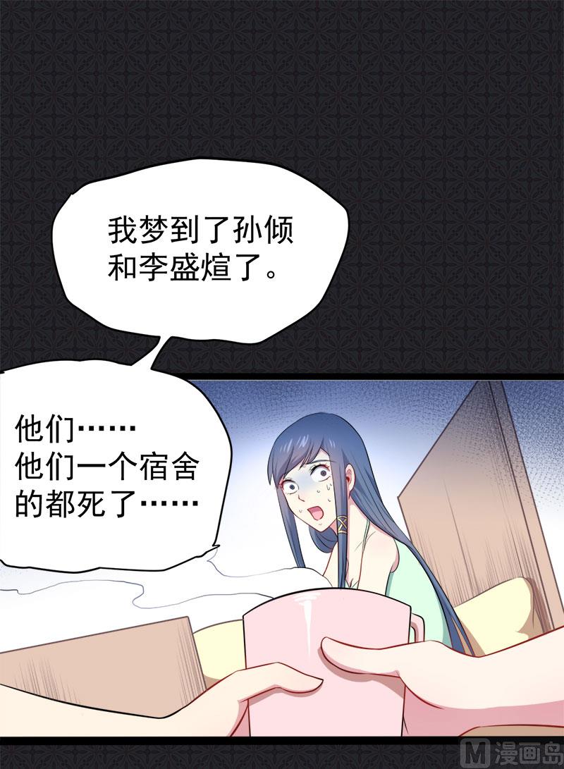 傲娇男神爱上我韩漫全集-014万众迎娶无删减无遮挡章节图片 