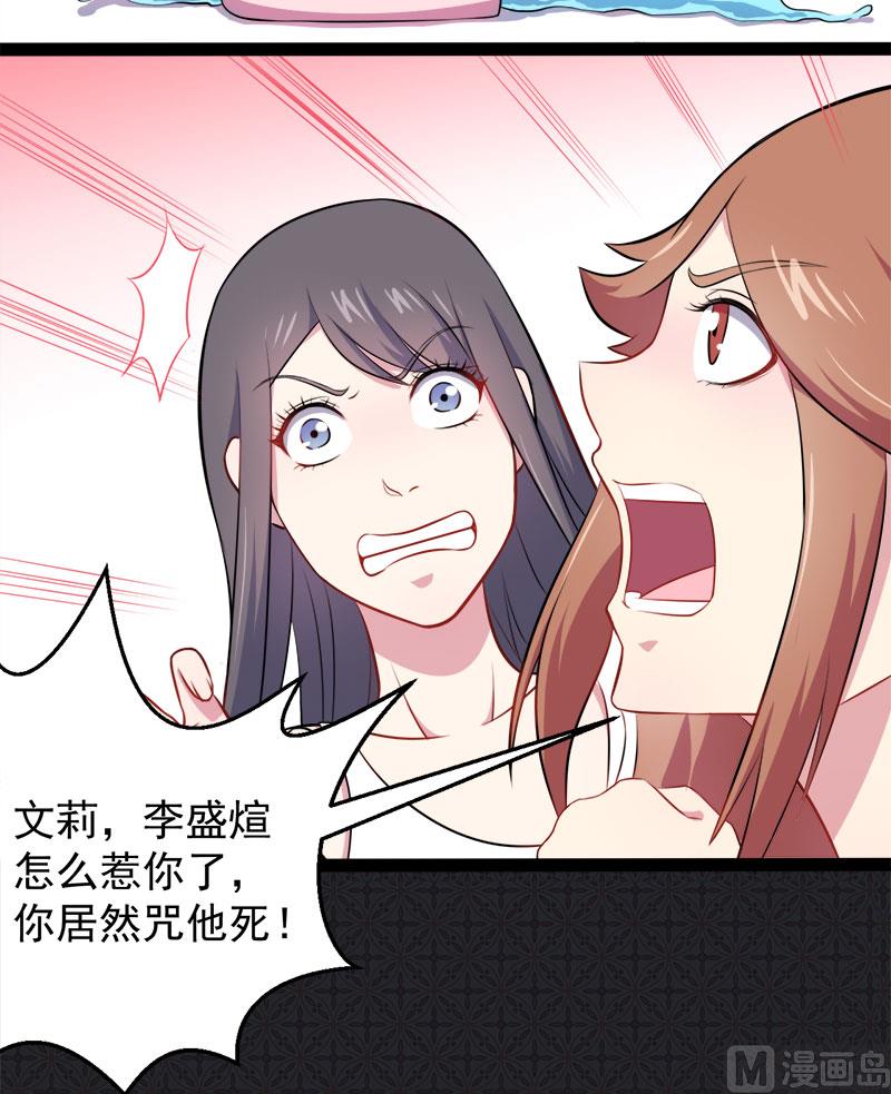 傲娇男神爱上我韩漫全集-014万众迎娶无删减无遮挡章节图片 