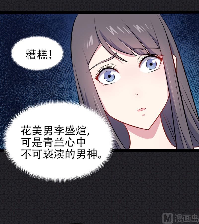 傲娇男神爱上我韩漫全集-014万众迎娶无删减无遮挡章节图片 