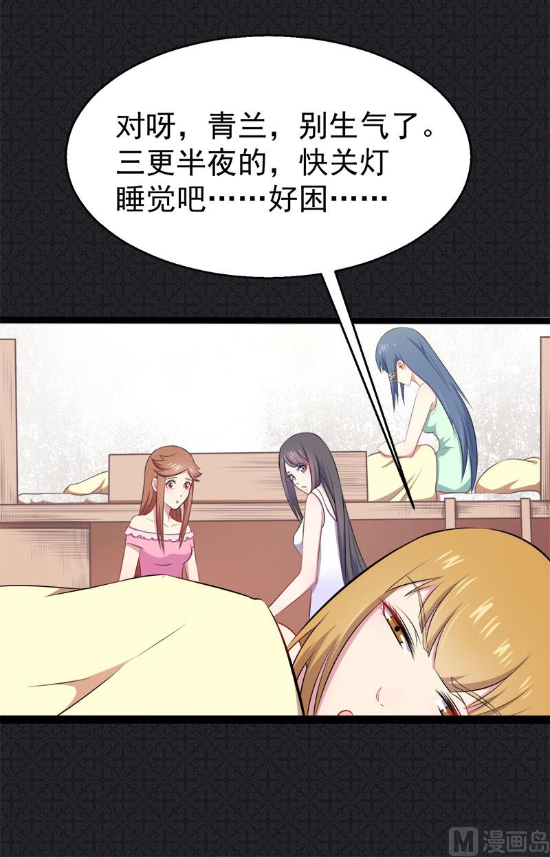 傲娇男神爱上我韩漫全集-014万众迎娶无删减无遮挡章节图片 