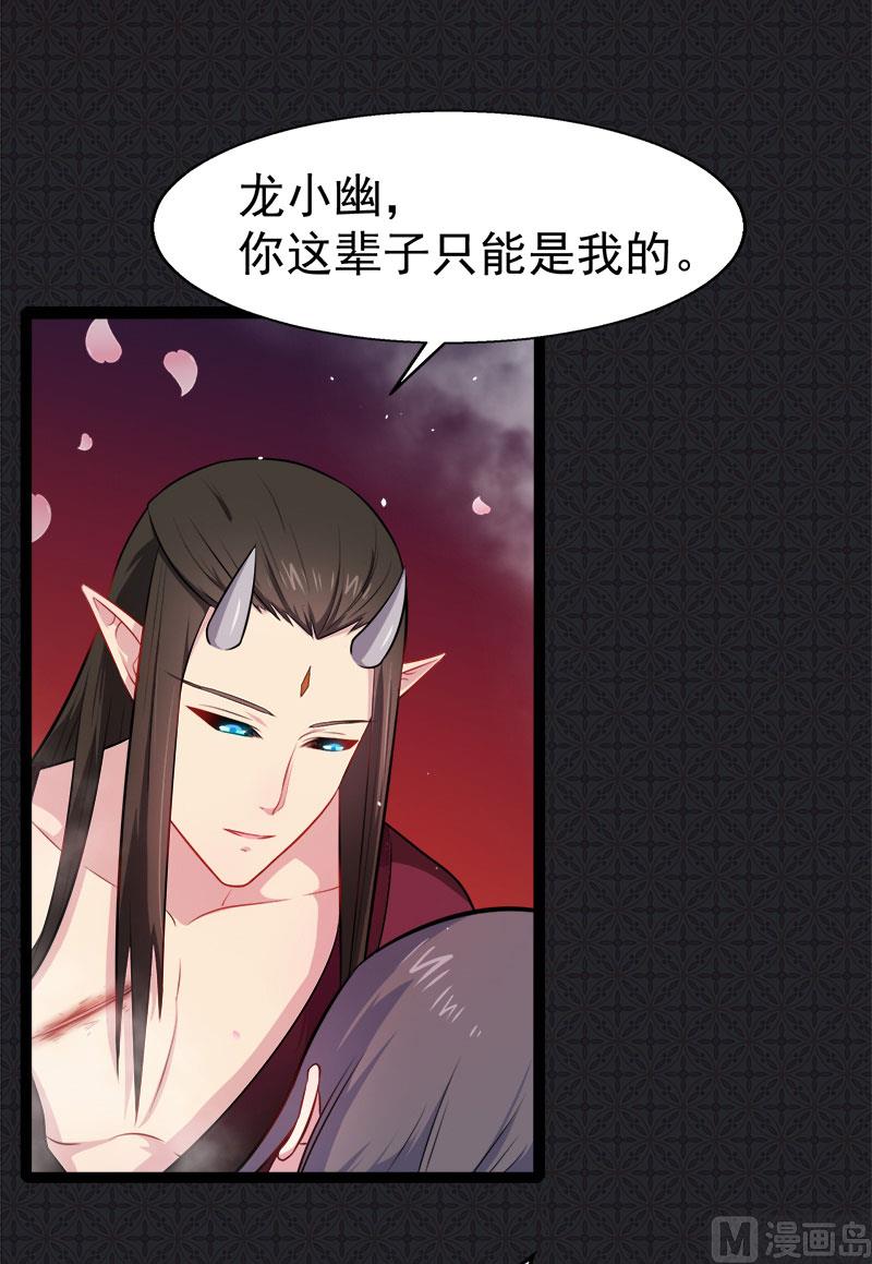 傲娇男神爱上我韩漫全集-014万众迎娶无删减无遮挡章节图片 