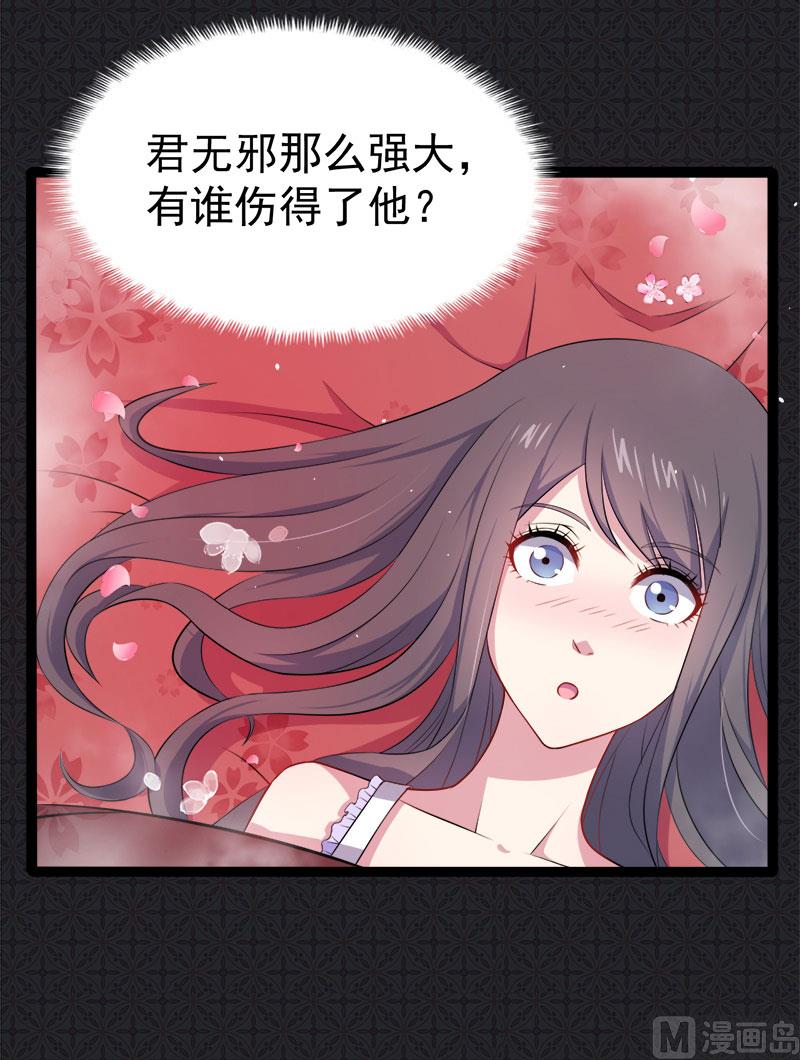 傲娇男神爱上我韩漫全集-014万众迎娶无删减无遮挡章节图片 