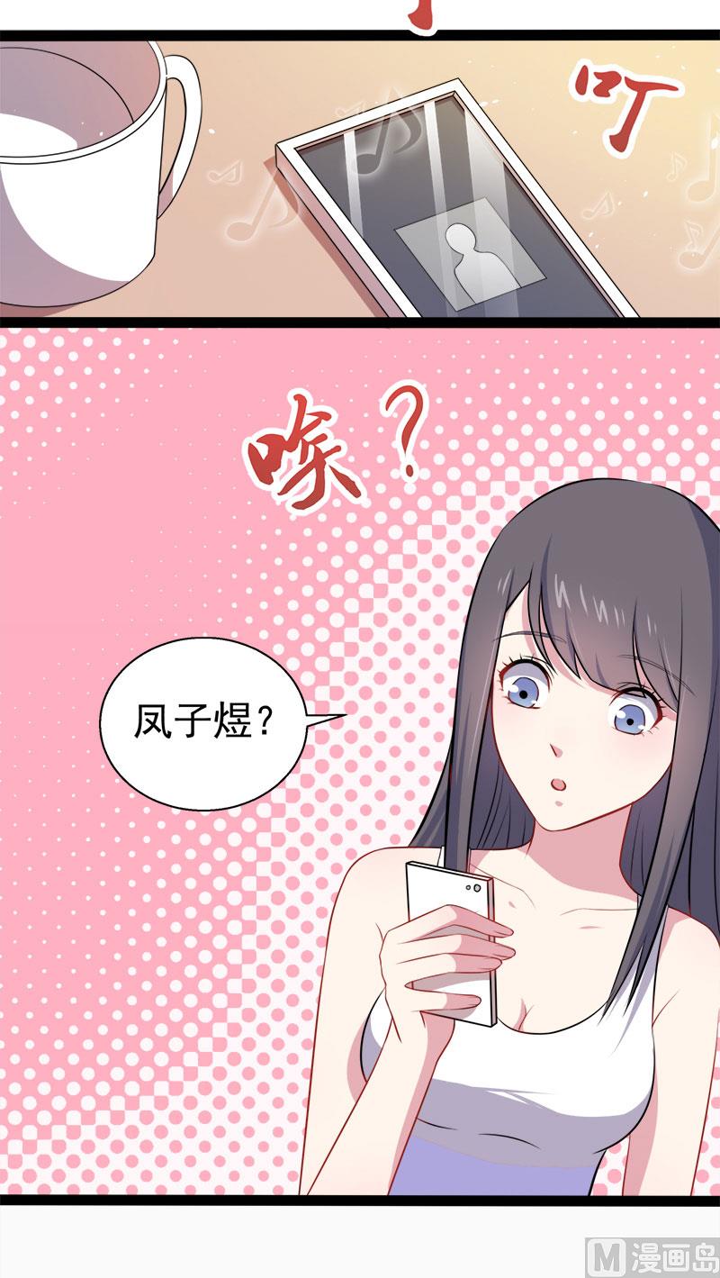 傲娇男神爱上我韩漫全集-015危机再临无删减无遮挡章节图片 
