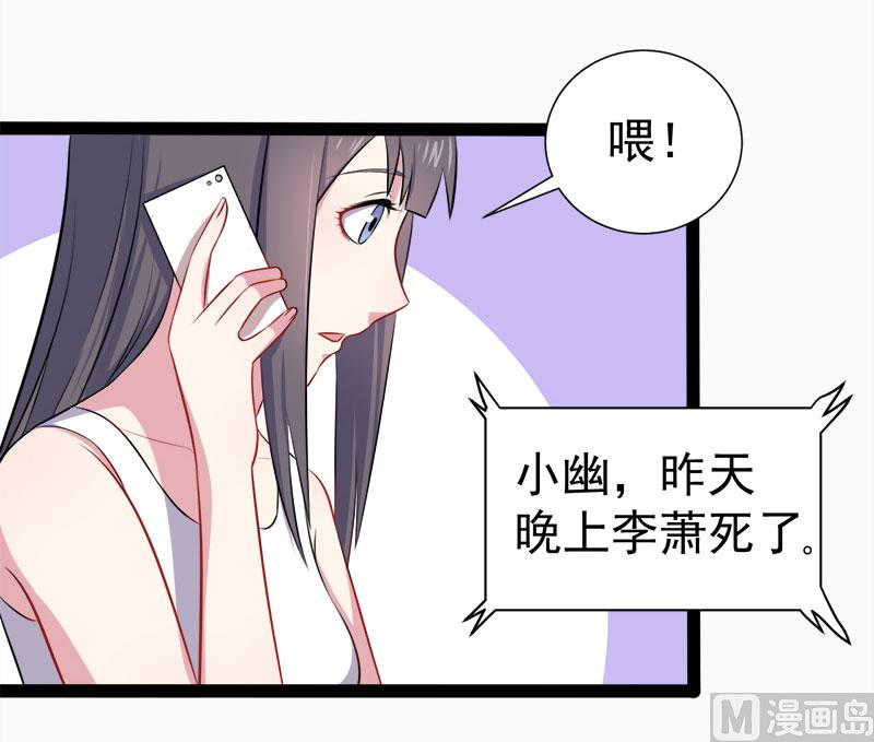 傲娇男神爱上我韩漫全集-015危机再临无删减无遮挡章节图片 
