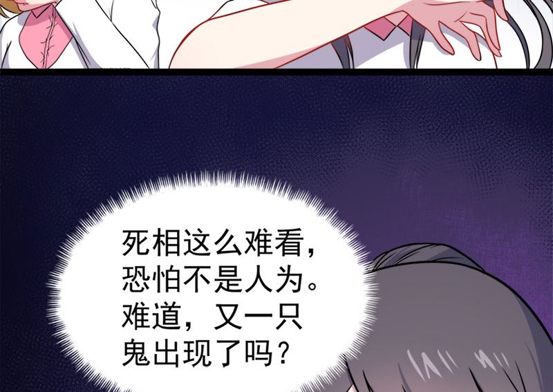 傲娇男神爱上我韩漫全集-015危机再临无删减无遮挡章节图片 