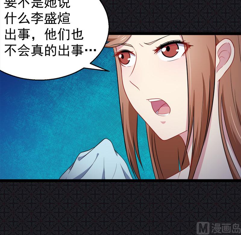 傲娇男神爱上我韩漫全集-016宿舍的全死了无删减无遮挡章节图片 