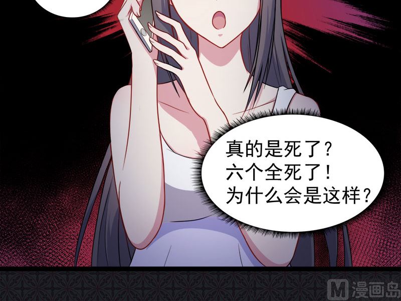 傲娇男神爱上我韩漫全集-016宿舍的全死了无删减无遮挡章节图片 