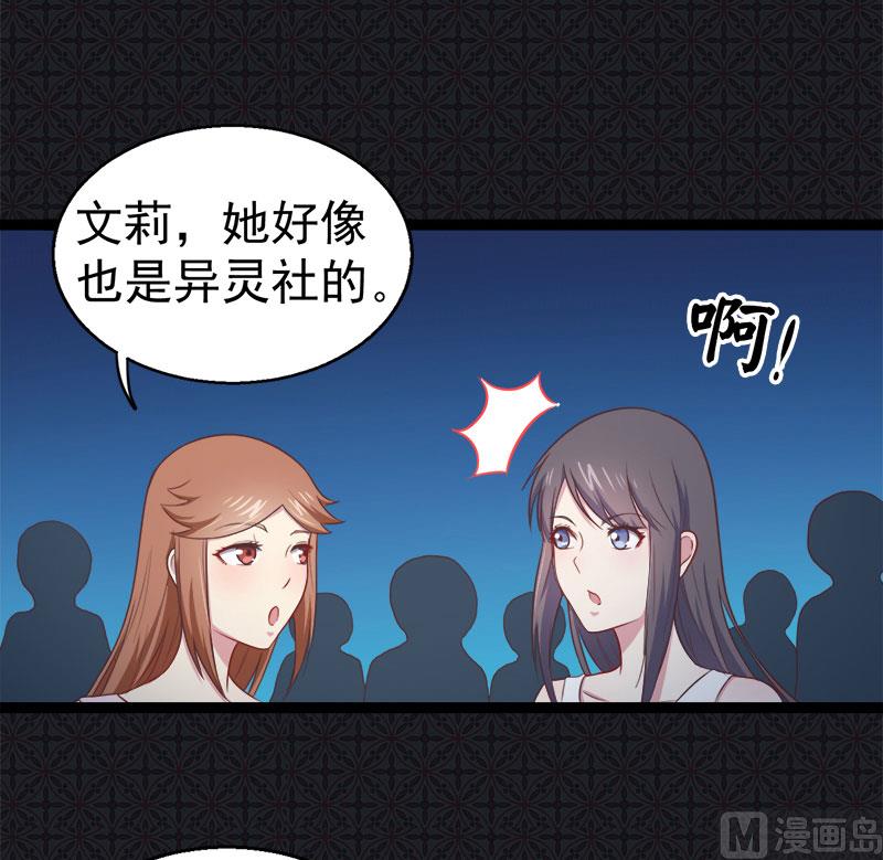 傲娇男神爱上我韩漫全集-016宿舍的全死了无删减无遮挡章节图片 