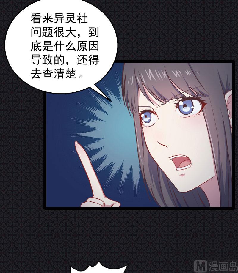 傲娇男神爱上我韩漫全集-016宿舍的全死了无删减无遮挡章节图片 