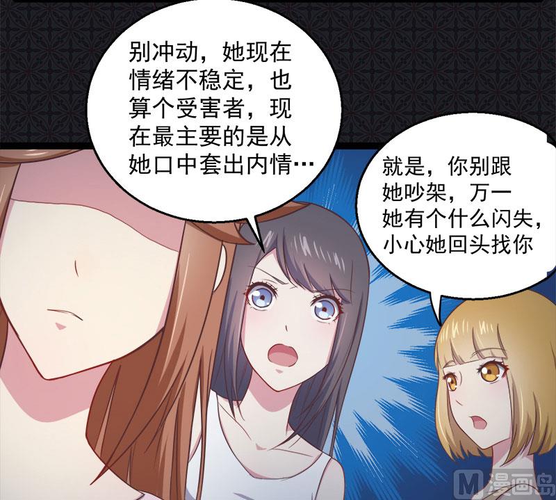 傲娇男神爱上我韩漫全集-016宿舍的全死了无删减无遮挡章节图片 