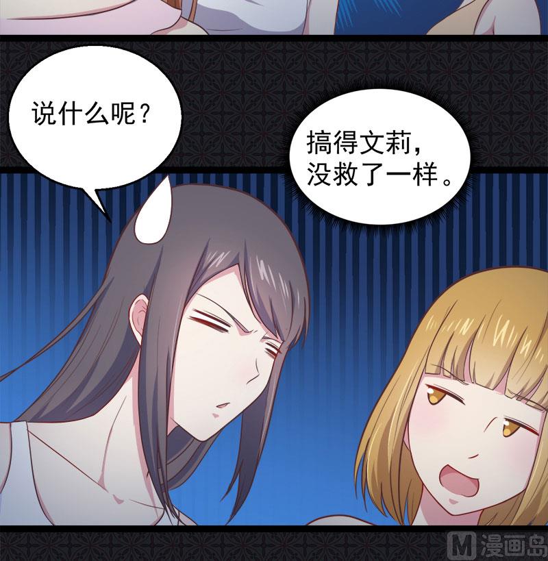 傲娇男神爱上我韩漫全集-016宿舍的全死了无删减无遮挡章节图片 