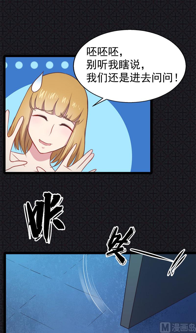 傲娇男神爱上我韩漫全集-016宿舍的全死了无删减无遮挡章节图片 