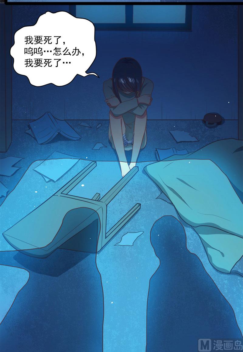 傲娇男神爱上我韩漫全集-016宿舍的全死了无删减无遮挡章节图片 