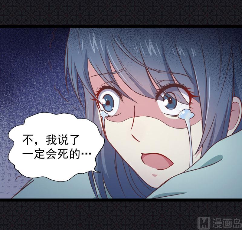 傲娇男神爱上我韩漫全集-016宿舍的全死了无删减无遮挡章节图片 