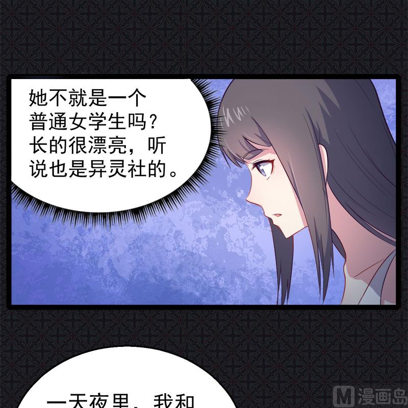 傲娇男神爱上我韩漫全集-017你们不能在一起无删减无遮挡章节图片 