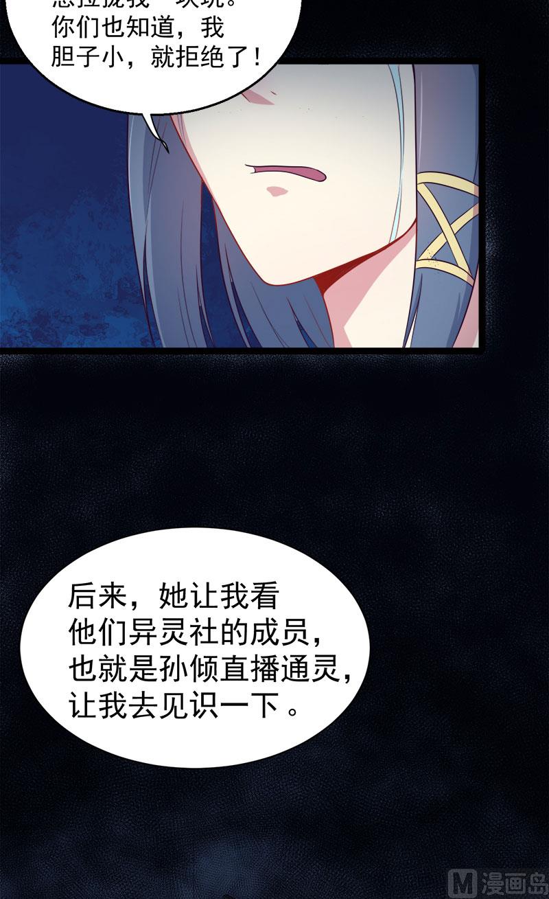傲娇男神爱上我韩漫全集-017你们不能在一起无删减无遮挡章节图片 