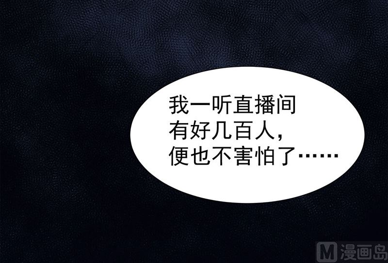 傲娇男神爱上我韩漫全集-017你们不能在一起无删减无遮挡章节图片 