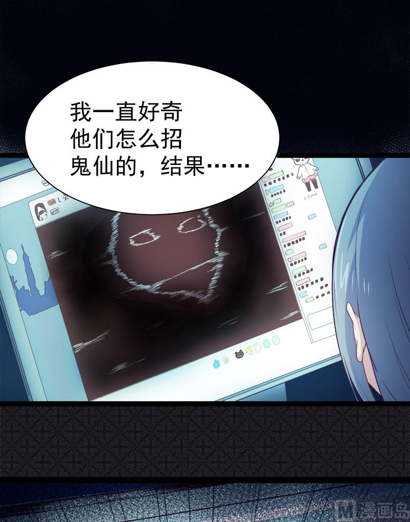傲娇男神爱上我韩漫全集-017你们不能在一起无删减无遮挡章节图片 