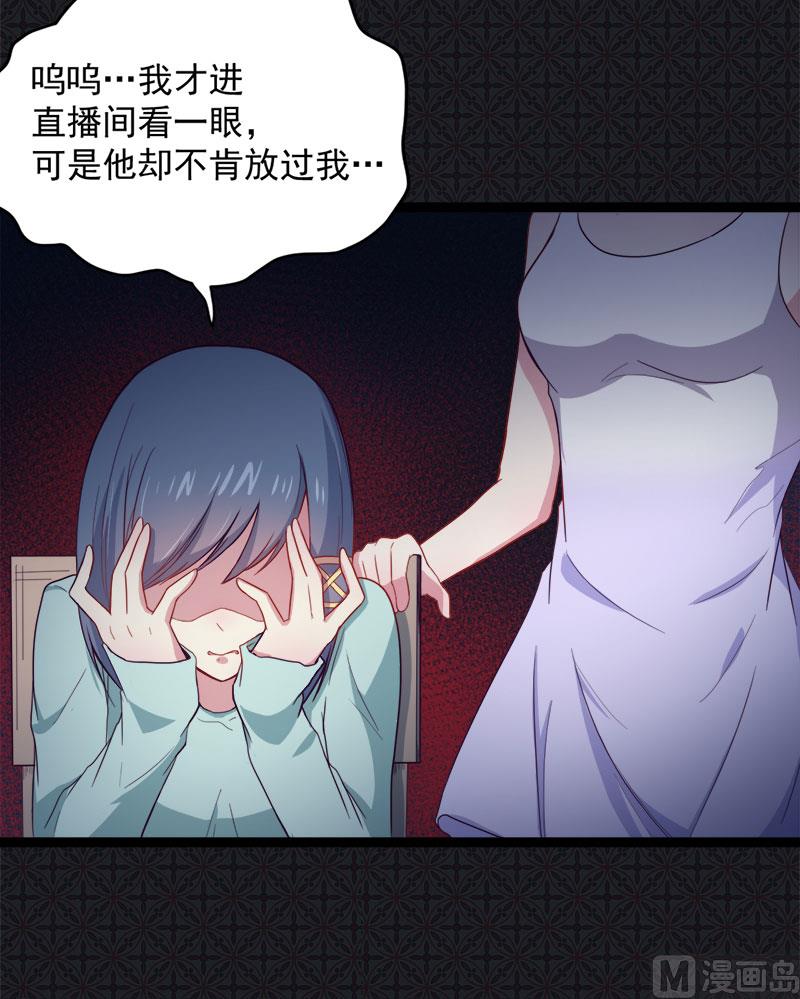 傲娇男神爱上我韩漫全集-017你们不能在一起无删减无遮挡章节图片 