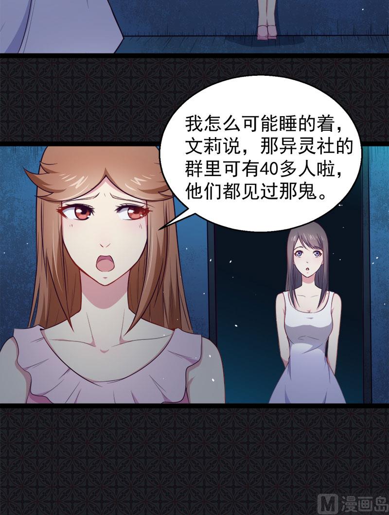 傲娇男神爱上我韩漫全集-017你们不能在一起无删减无遮挡章节图片 