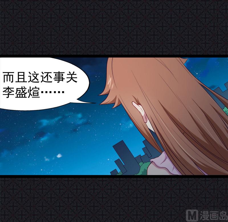 傲娇男神爱上我韩漫全集-017你们不能在一起无删减无遮挡章节图片 