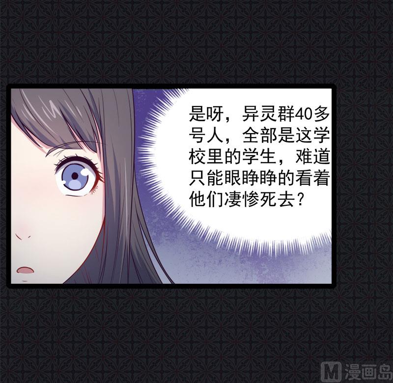 傲娇男神爱上我韩漫全集-017你们不能在一起无删减无遮挡章节图片 