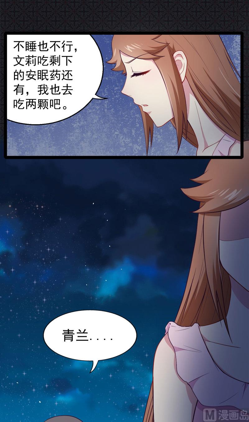 傲娇男神爱上我韩漫全集-017你们不能在一起无删减无遮挡章节图片 