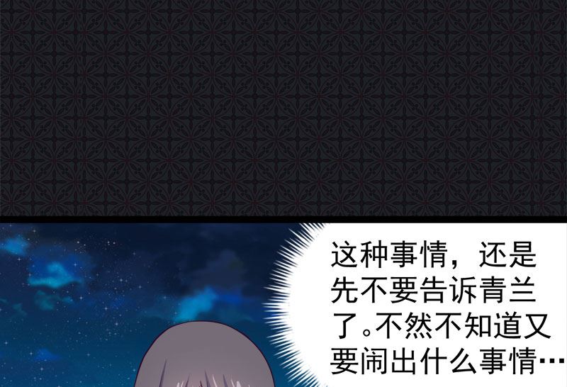 傲娇男神爱上我韩漫全集-017你们不能在一起无删减无遮挡章节图片 